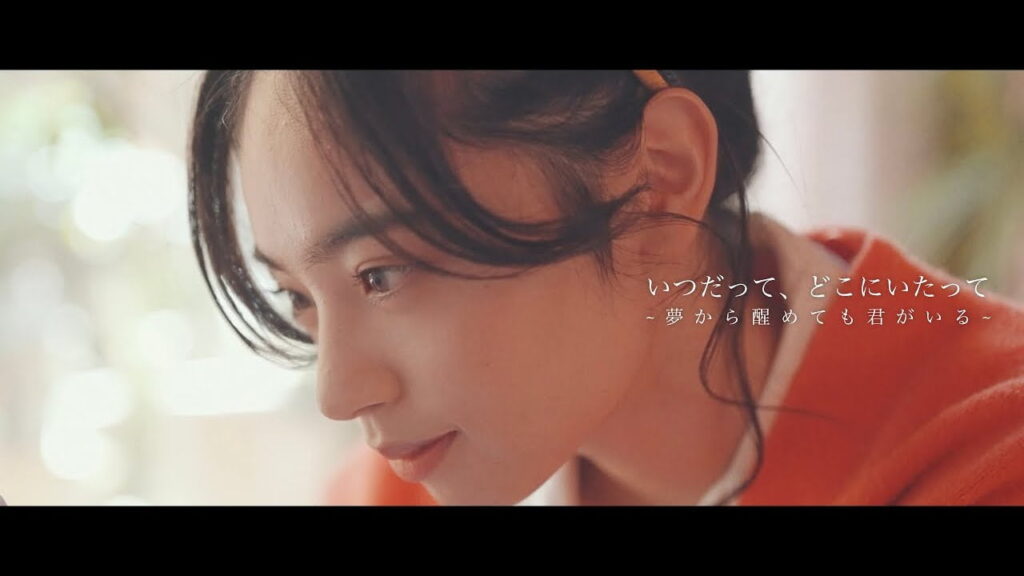 いつだって、どこにいたって