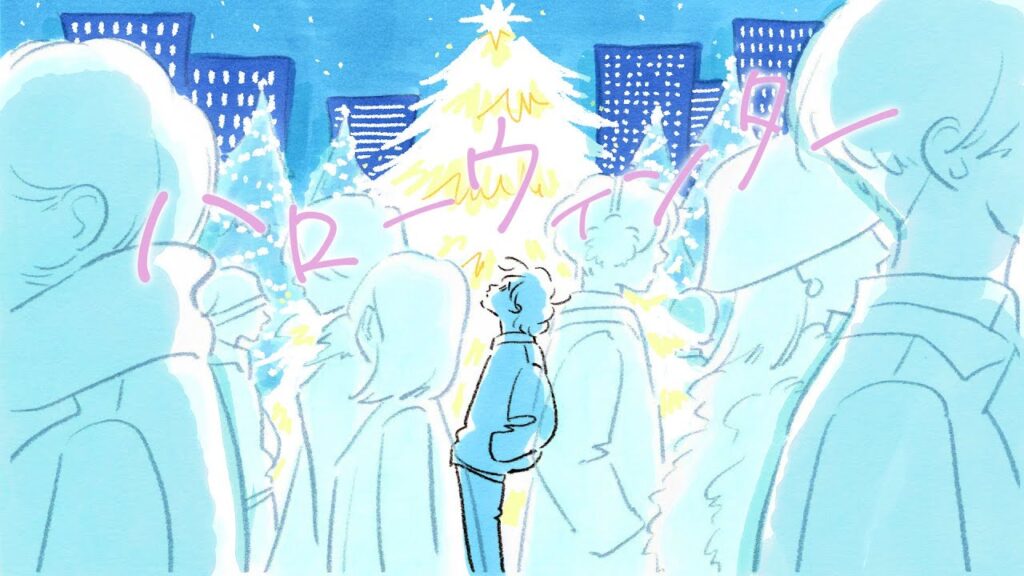 ハローウィンター