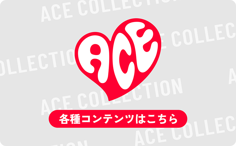 各種コンテンツ