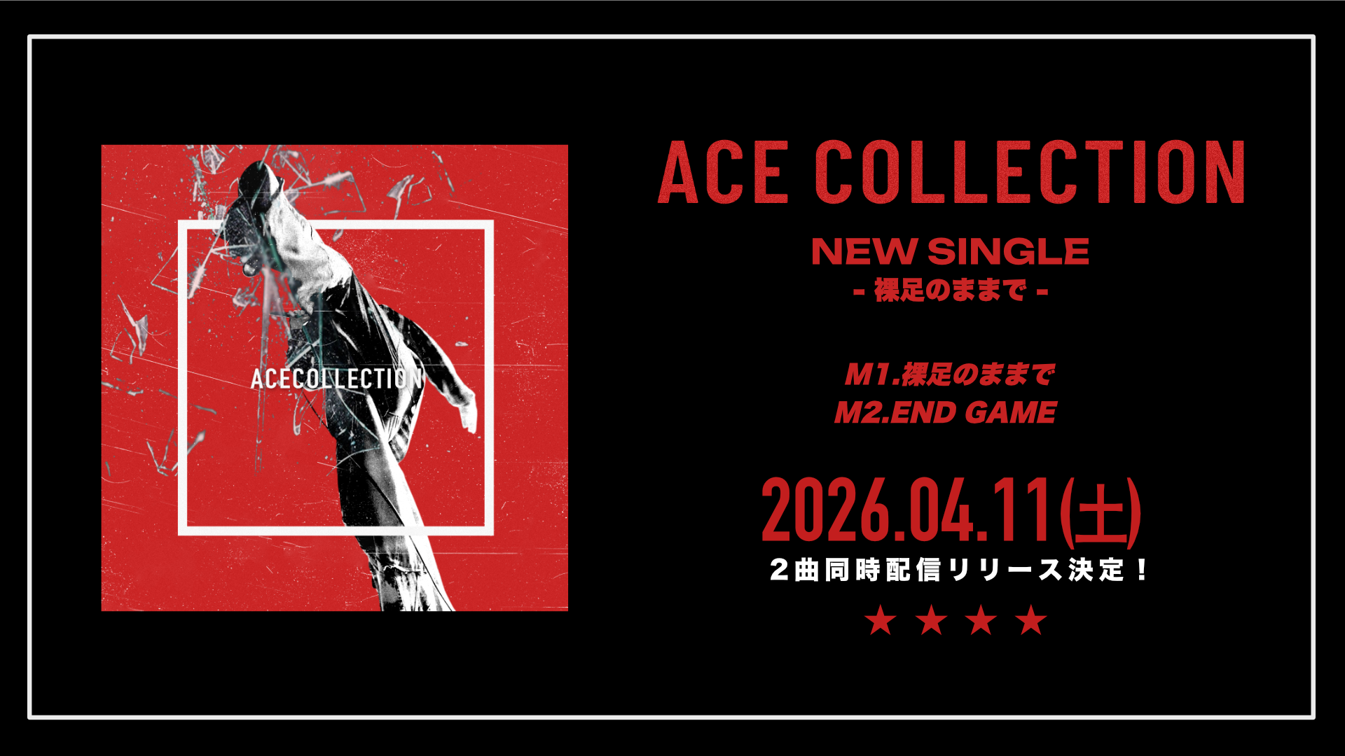 New Single「裸足のままで」配信リリース決定！