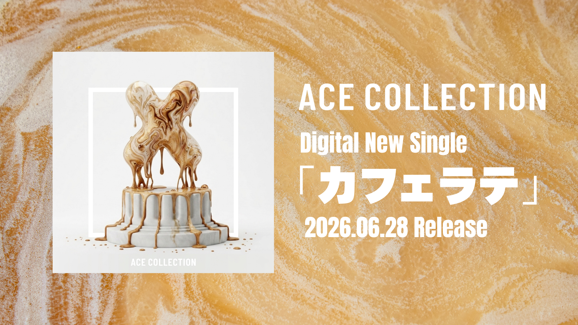 Digital New Single「カフェラテ」Release!!!!