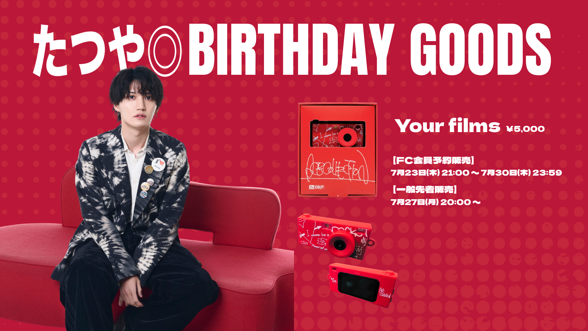 たつや◎ BIRTHDAY GOODS発売決定！