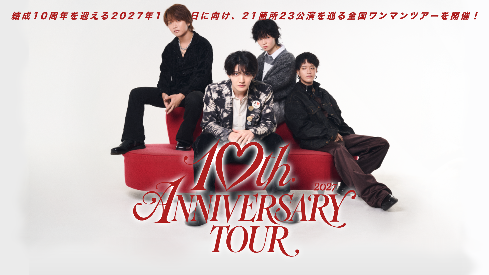 10th ANNIVERSARY TOUR開催決定!!!!